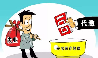 失业保险可以领几次 每个人失业保险可以领几次