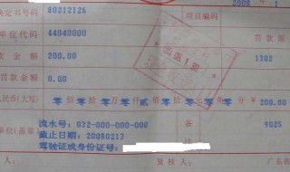 如何做收条（收条的打法）