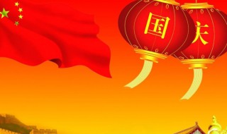 国庆节放假吗（香港国庆节放假吗）