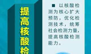 秋冬季疫情怎么防（秋冬如何防疫情）