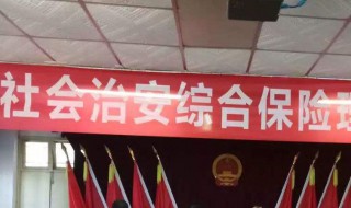 平安建设宣传标语（2023平安建设宣传标语口号）