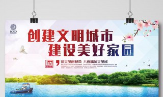 文明用语宣传标语（小区文明用语宣传标语）