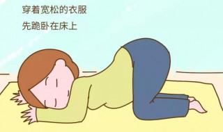产后如何快速恢复 产后如何快速恢复子宫