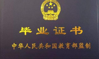 第一学历和第二学历有什么区别（第一学历和第二学历有什么区别,研究生）