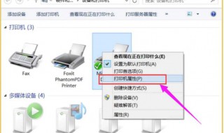 共享打印机如何设置 共享打印机如何设置端口