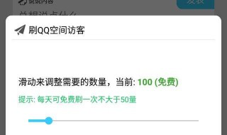 如何增加空间访问量（如何增加空间访问量）