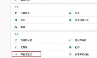 如何关闭开发者模式 如何关闭开发者模式华为