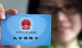 如何查社保缴费记录（如何查社保缴费记录查询）