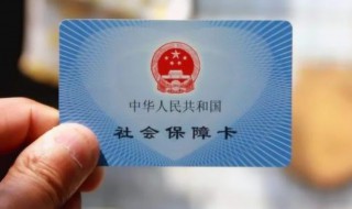 如何查询社保卡的余额（如何查询社保卡的余额有多少）