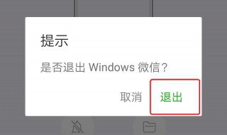 如何退出企业微信（如何退出企业微信的某个企业）