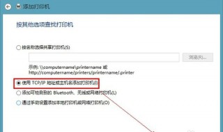 网络打印机怎么安装的详细步骤 网络打印机怎么安装的详细步骤