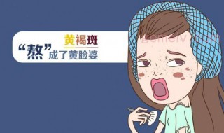 怎样治疗黄褐斑（怎样治疗黄褐斑效果最快又最好）