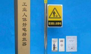 怎么样防静电（怎么样防静电击穿晶体管）