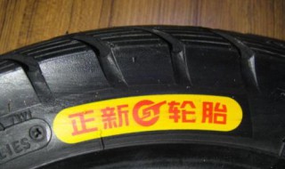 汽车轮胎该怎么选择 汽车轮胎怎么选择才正确