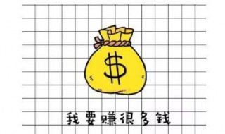 业余时间赚钱的小方法 业余时间赚钱的小方法是什么