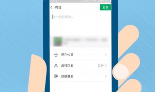 怎么把视频发到朋友圈 怎么把视频发到朋友圈里