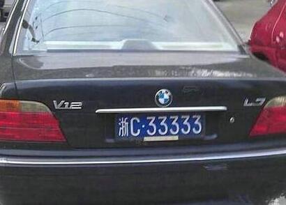 车牌尾号最吉利的数字是多少？有这数能躲避灾祸