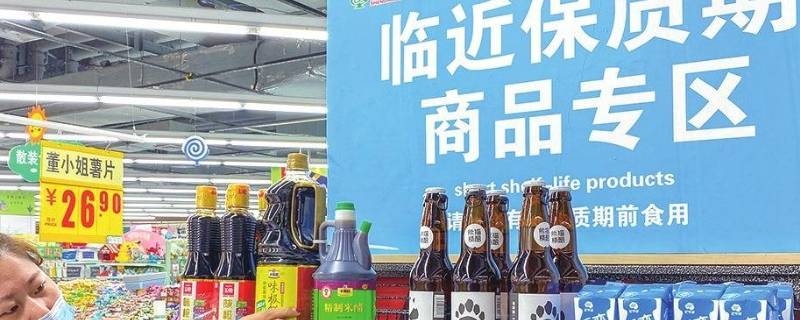 临期商品怎么定义 临期商品怎么定义价格