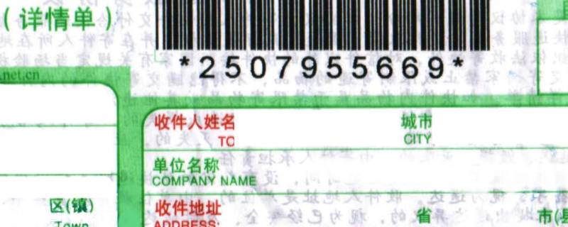 快递编号怎么看是什么快递 如何看快递编号