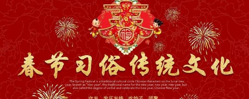 春节传统民俗活动感悟 春节传统民俗活动感悟怎么写