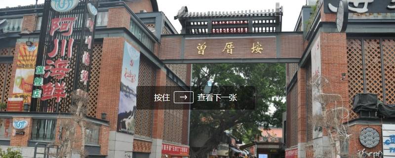 曾厝垵怎么读（曾厝垵什么意思）