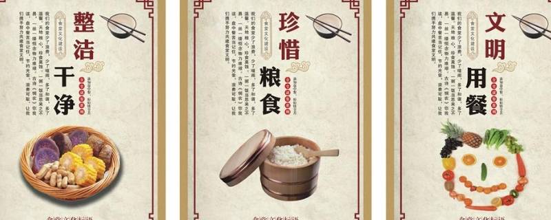 食堂宣传语 食堂宣传语图片
