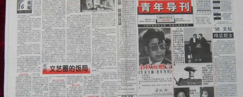 报纸的用途有哪些（报纸的用途有哪些10种）