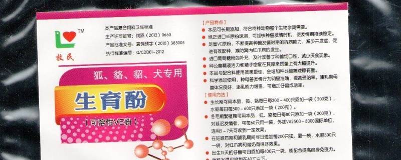 醋酸生育酚是什么 醋酸生育酚是什么东西,含激素吗?