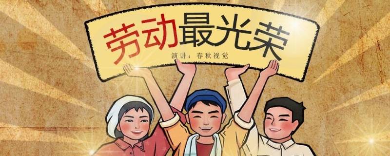关于劳动的小知识（关于劳动的小知识简短）