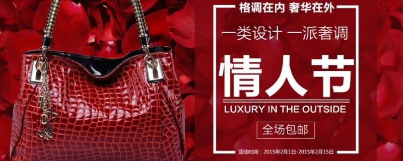 情人节宣传语（情人节宣传语大全）