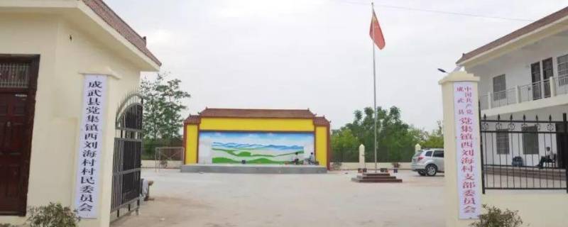 村民委员会是我国的什么组织 村民委员会是我国的什么组织?