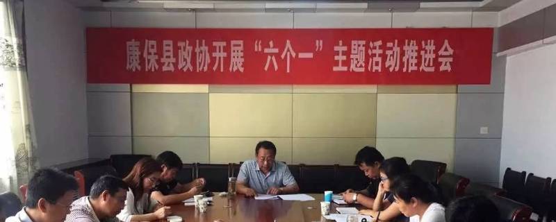 六个一活动是什么（六个一活动是什么内容）