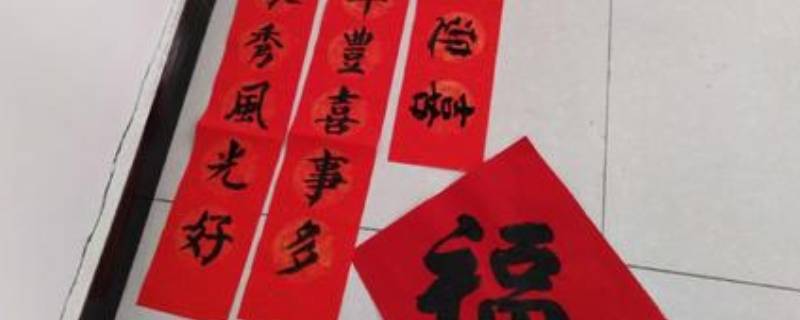 贴对联的由来和寓意是什么 贴对联的由来和寓意是什么30字