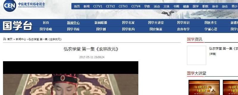 cctv国学频道在哪台 cctv国学频道在哪台播放