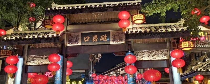 磁器口的由来 北京磁器口的由来