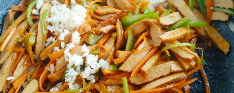 红萝卜炒豆腐干怎么做好吃（萝卜炒豆腐干的做法）
