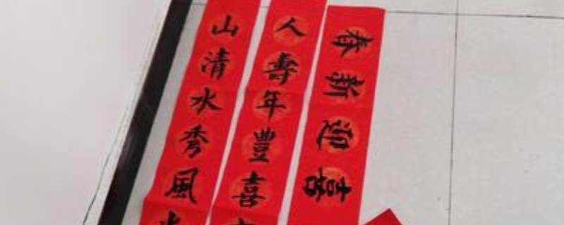 春联的知识有哪些（春联的知识有哪些?）