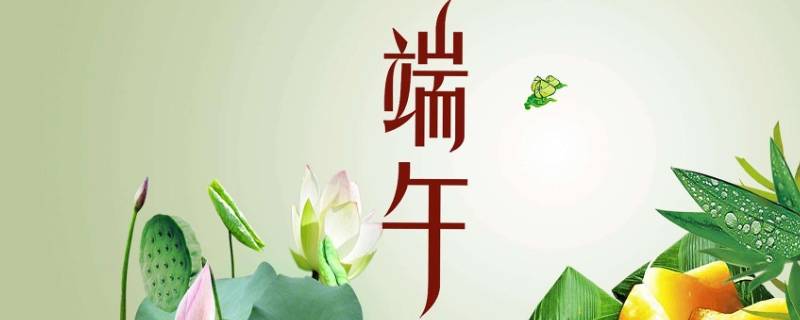 端午节纪念屈原的由来 端午节纪念屈原的故事简介