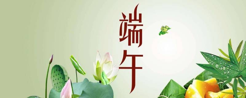 端午的由来（端午的由来的故事）