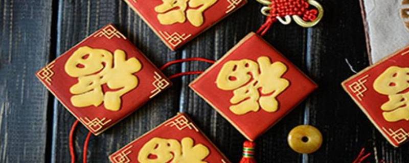 倒贴福的由来 倒贴福的由来50字