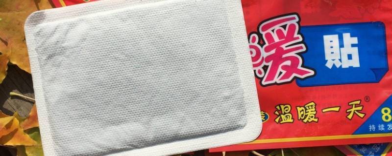 暖宝宝为什么撕开才发热 暖宝宝为什么撕下来就不热了