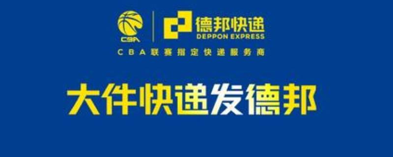 dpk是哪个快递公司（DPK是哪个快递公司单号）