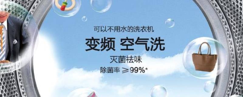 空气洗之前需要水洗吗 空气洗之前需要水洗吗?