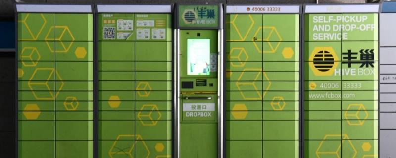 丰巢快递柜尺寸大小（丰巢快递柜尺寸大小和怎么收费）