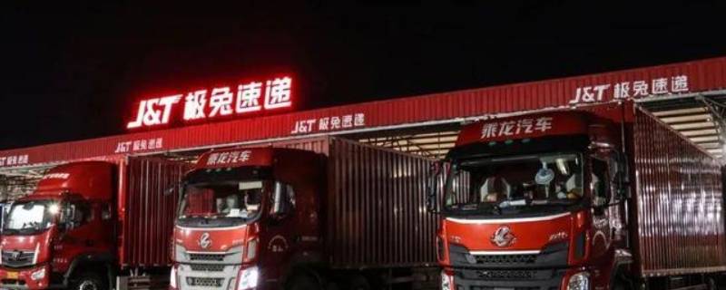 极兔速递是中通快递吗 极兔快递属于中通吗