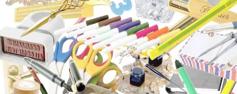 常用办公用品中属于办公文具的是（常用办公用品中属于办公文具的是中性笔回形针捡到印章）