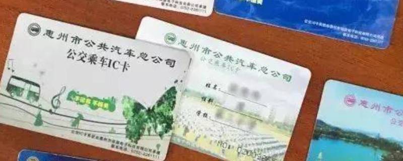 学生公交卡丢了怎么补办 青岛学生公交卡丢了怎么补办
