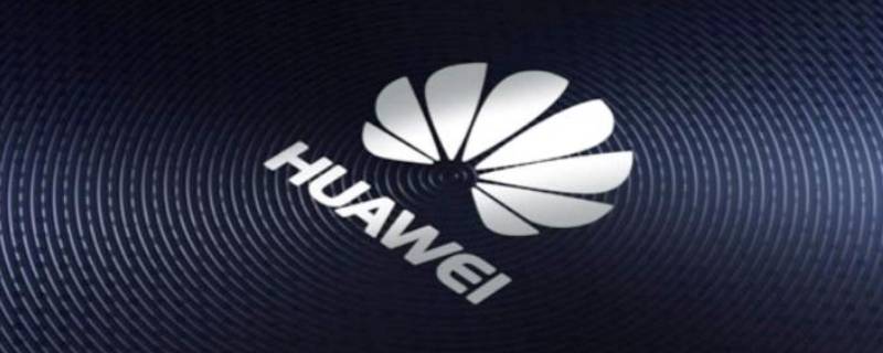 华为公司在哪 华为公司在哪些城市有分公司