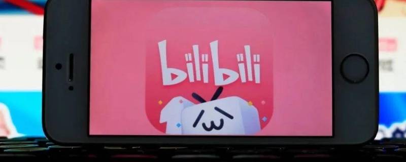 b站由来 B站的前身
