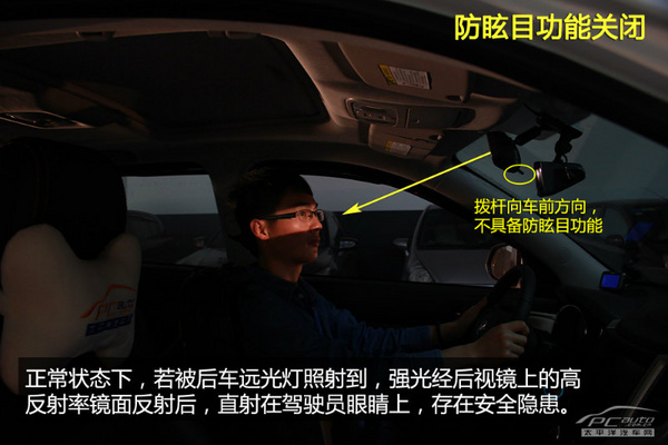 车内配置讲堂(2)巧用车内防眩目后视镜 车内配置讲堂(2)巧用车内防眩目后视镜